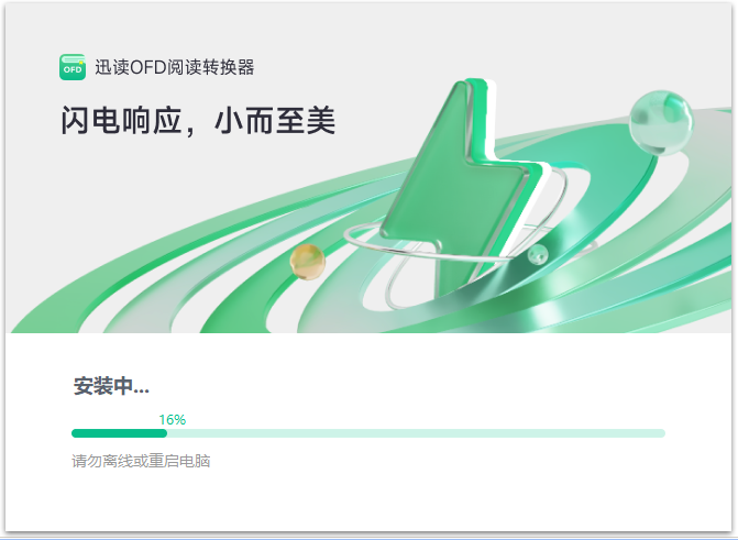 Ѹ��OFD�Ķ�ת����